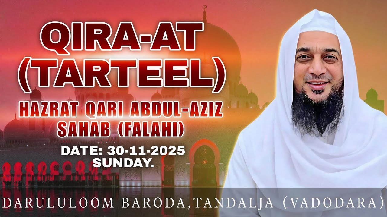 Qari Abdul-Aziz Sahab(Falahi) 🌟Qiraat🌟Darul-Uloom-Baroda,Tandalja,Vadodara.