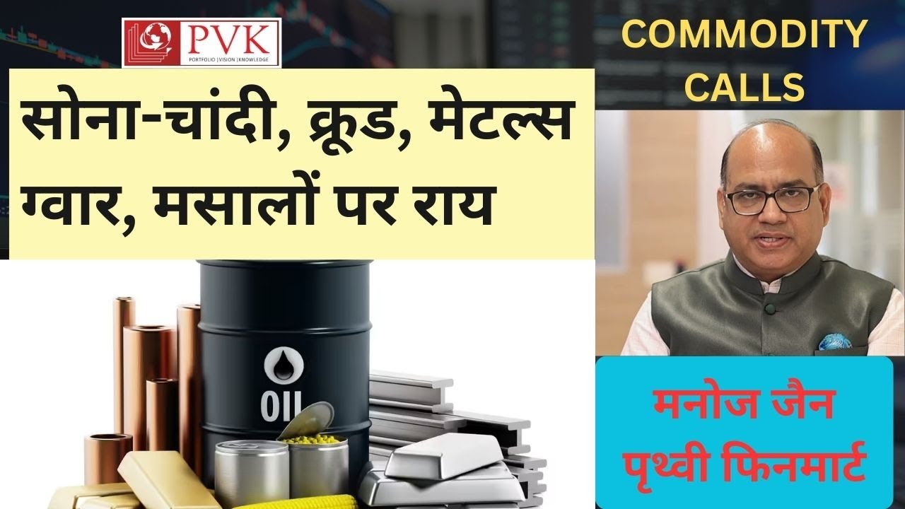 कमोडिटी हेल्पलाइन