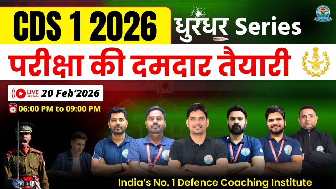 CDS 1 2026 Free Live Classes🔥 CDS 2026 preparation | CDS Exam Preparation Videos | CDS Classes 2026