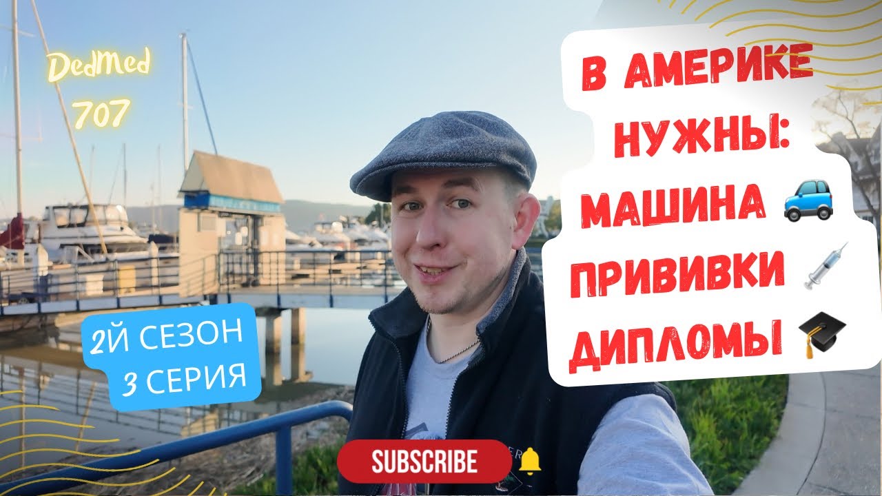 Это вам пригодится в США ☝️🤠