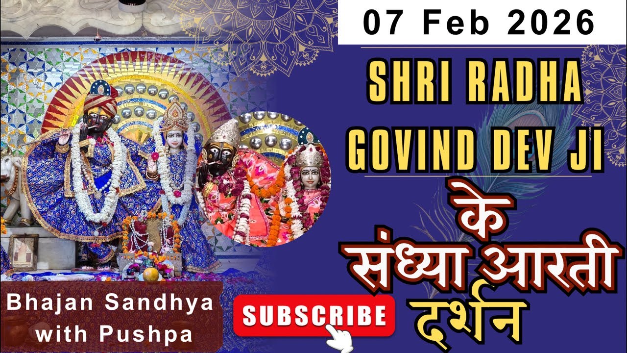 श्री राधा गोविंद देव जी LIVE दर्शन | Sandhya Aarti | Divya Aarti Darshan