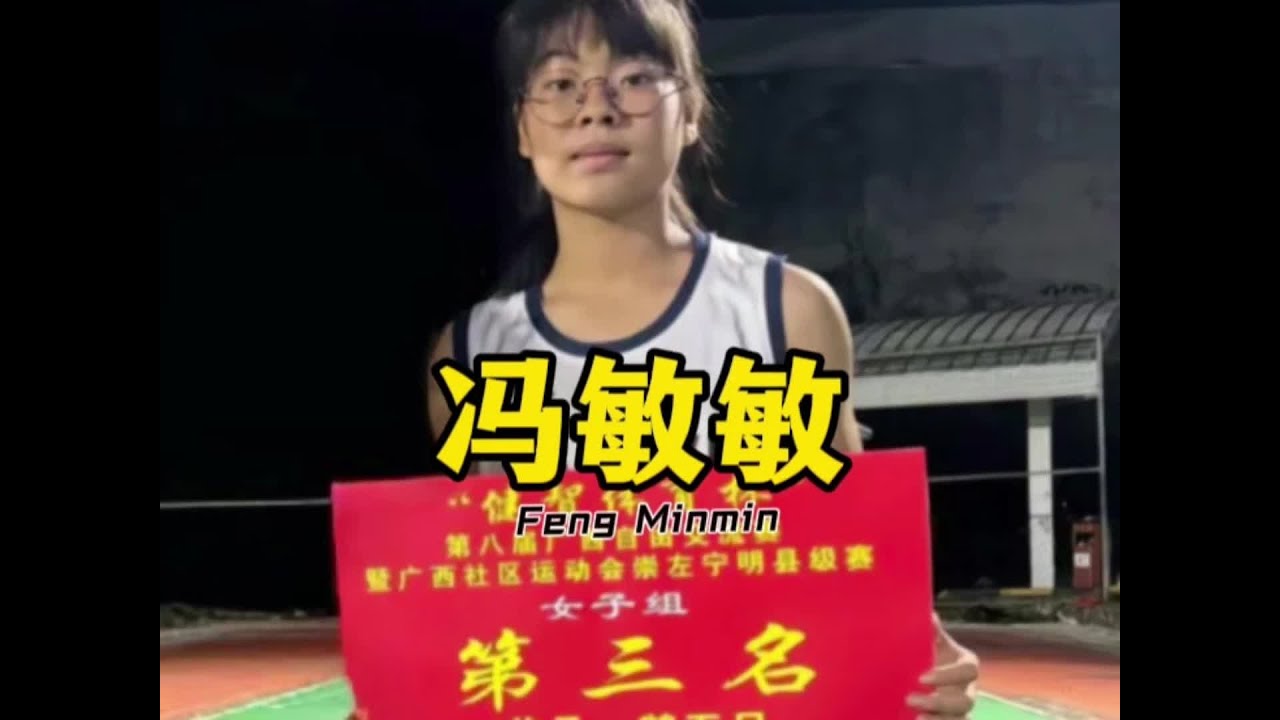 获职业队试训邀请，1米56能跳投三分，广西姑娘凭球技获关注 #冯敏敏 #广西篮球 #中国篮球 #女篮