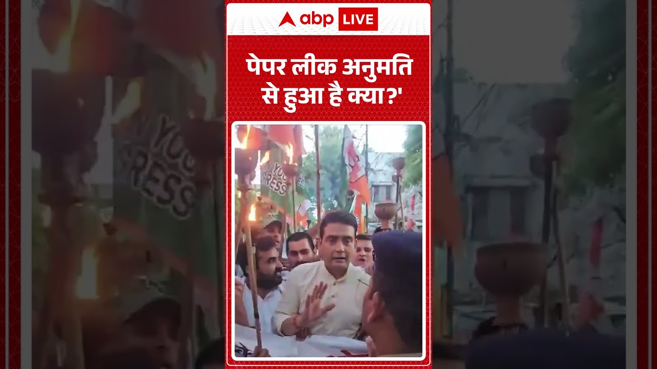 Viral News : पेपर लीक अनुमति से हुआ है क्या'? | #ytshorts #neetpaperleak #neet #cbsecontroversy