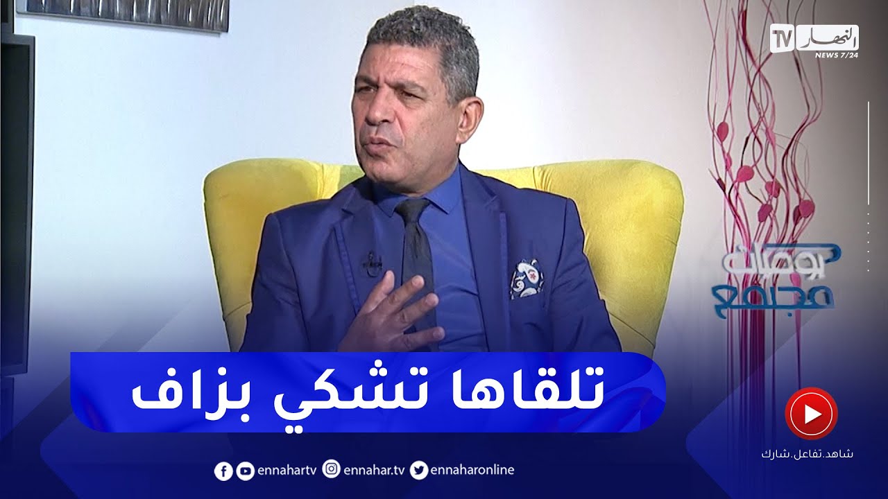 نور الدين بكيس:  هذه هي صفات المراة النكدية