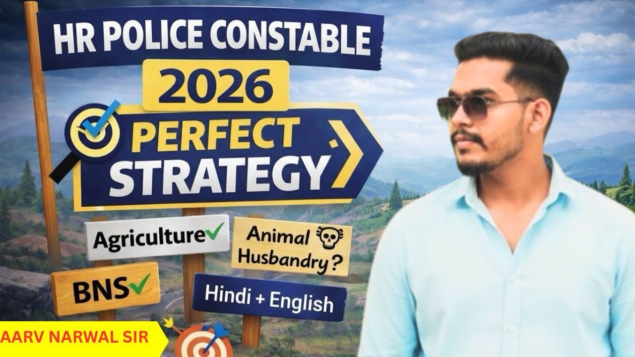 Haryana Police Constable Preparation Strategy 2025 🔥 | Best Books | Syllabus | Exam Date | Cutoff