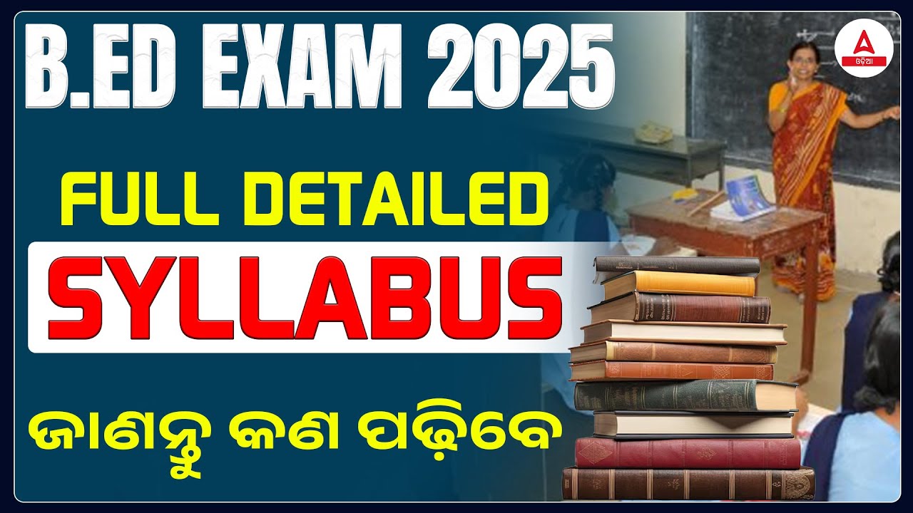 B.ED Entrance Exam 2025 Syllabus | Odisha B.ED Entrance Syllabus 2025 | Complete Details