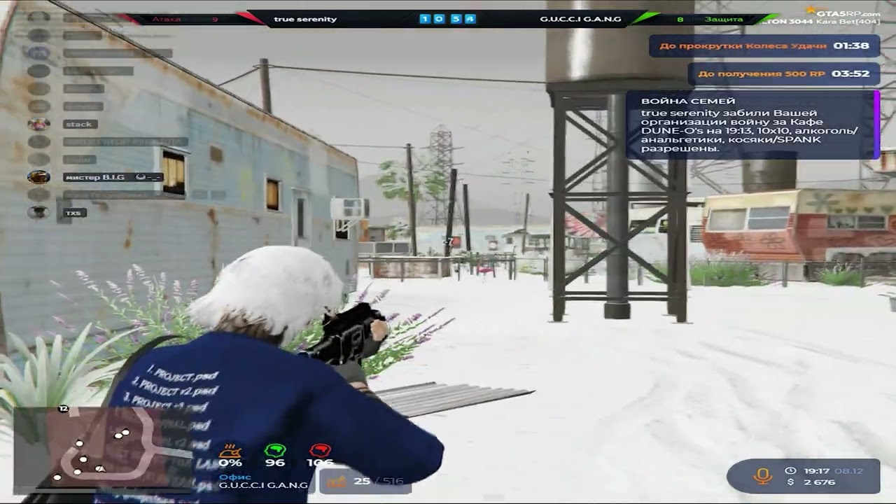 легко набиваю урон @GTA5RP