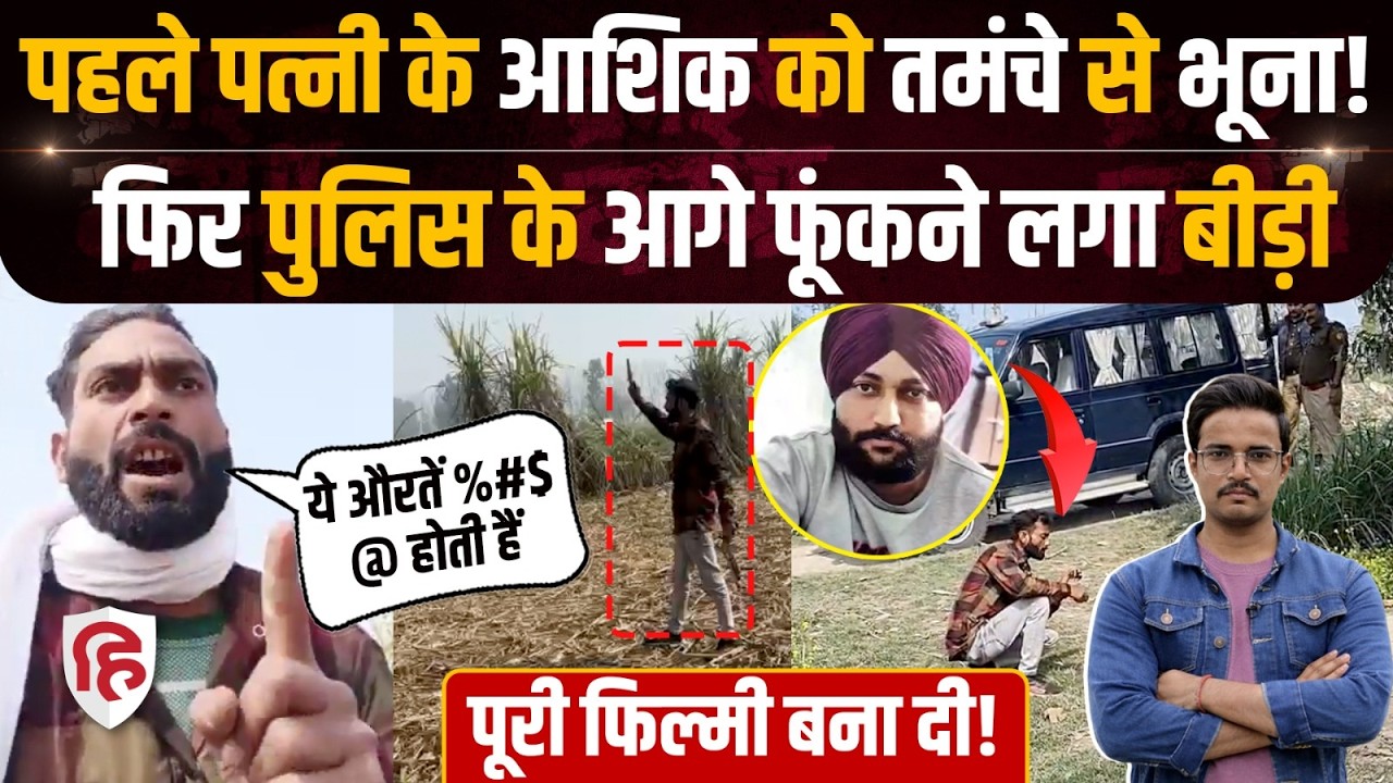 Meerut Ramraj Murder Case के आरोपी Pradeep Dhiman Arrest कैसे हुआ, पूरी कहानी | Surendra Murder