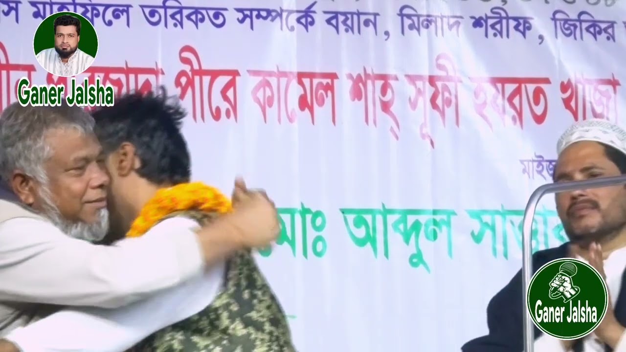যাওয়ার যদি জায়গা থাকতো _ পাগল বাচ্চুর শিষ্য  পাগল জাকির