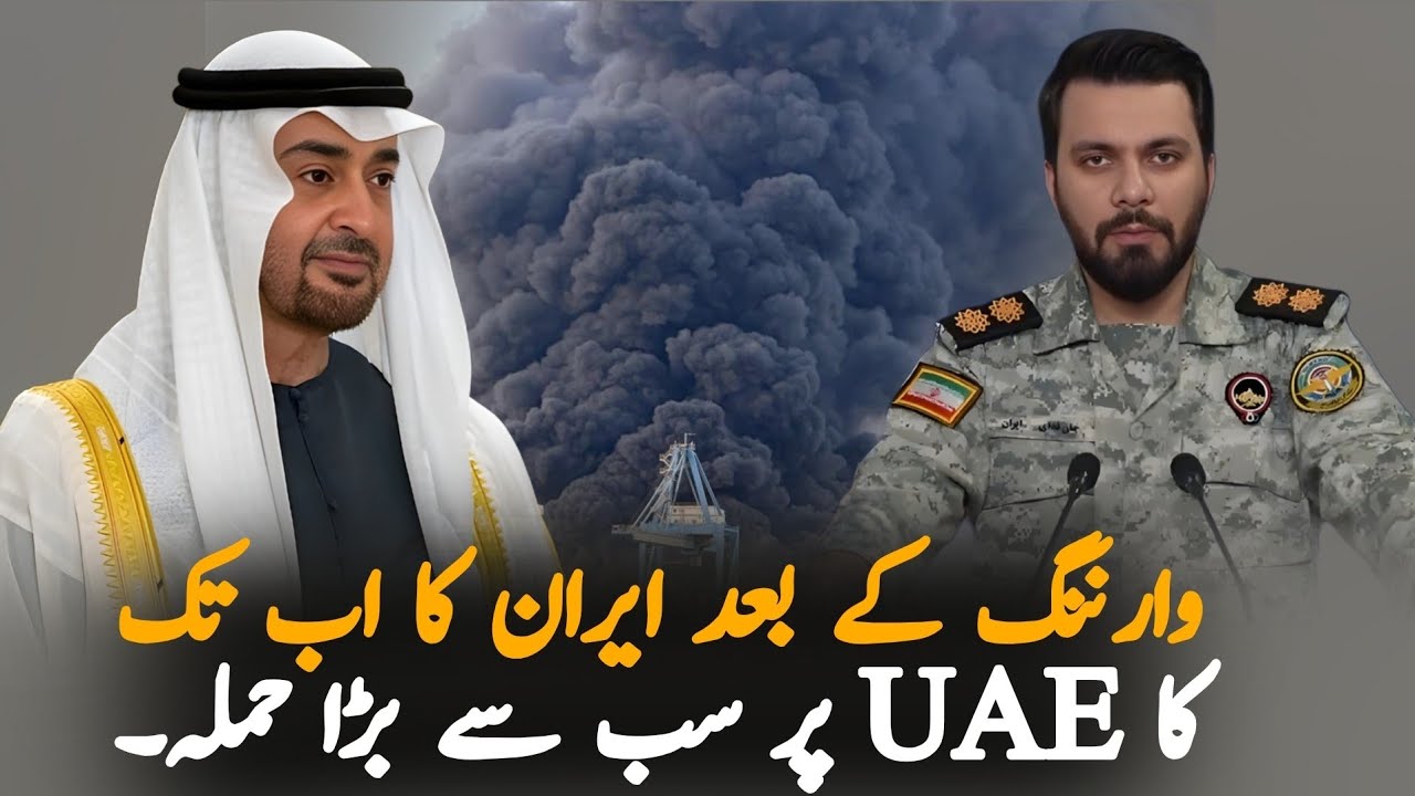 Drone Strike Reported Near Major Oil Storage Facility in UAE&rsquo;s Fujairah Port