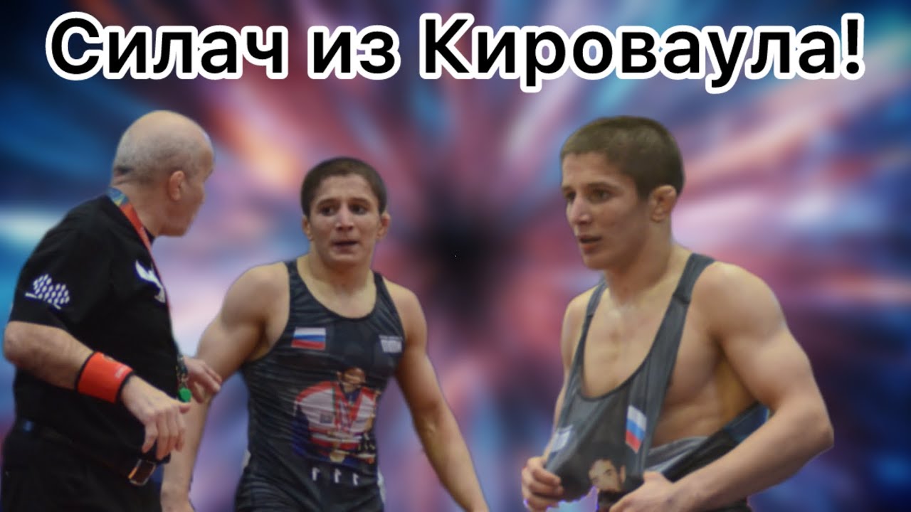 Силач из Кироваула! Кабир Нурмагомедов (Хасавюрт) - Магомедрасул Магомедов (Кизилюрт)