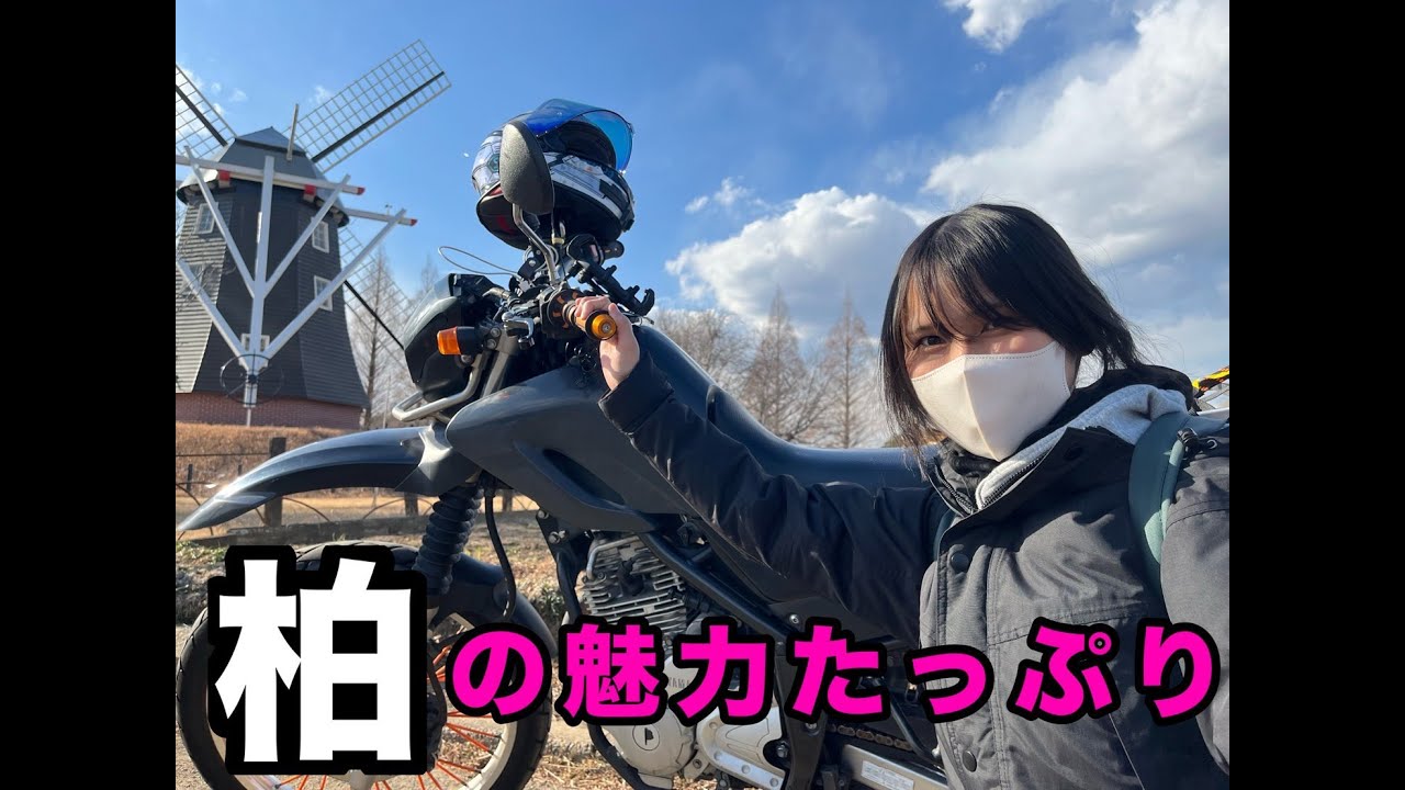 【バイク女子】モトブログ始めて1年経ったので、生まれた地を巡ったけど楽しすぎた！！！