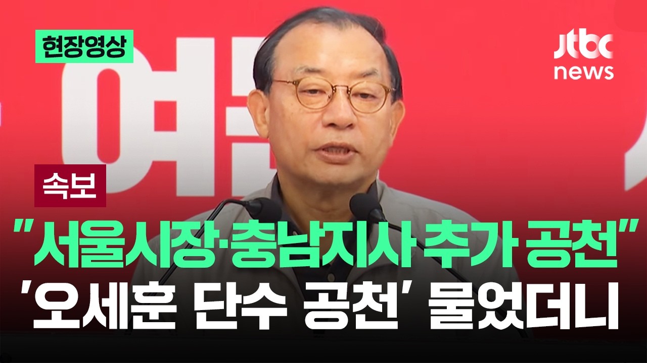 [현장영상] 