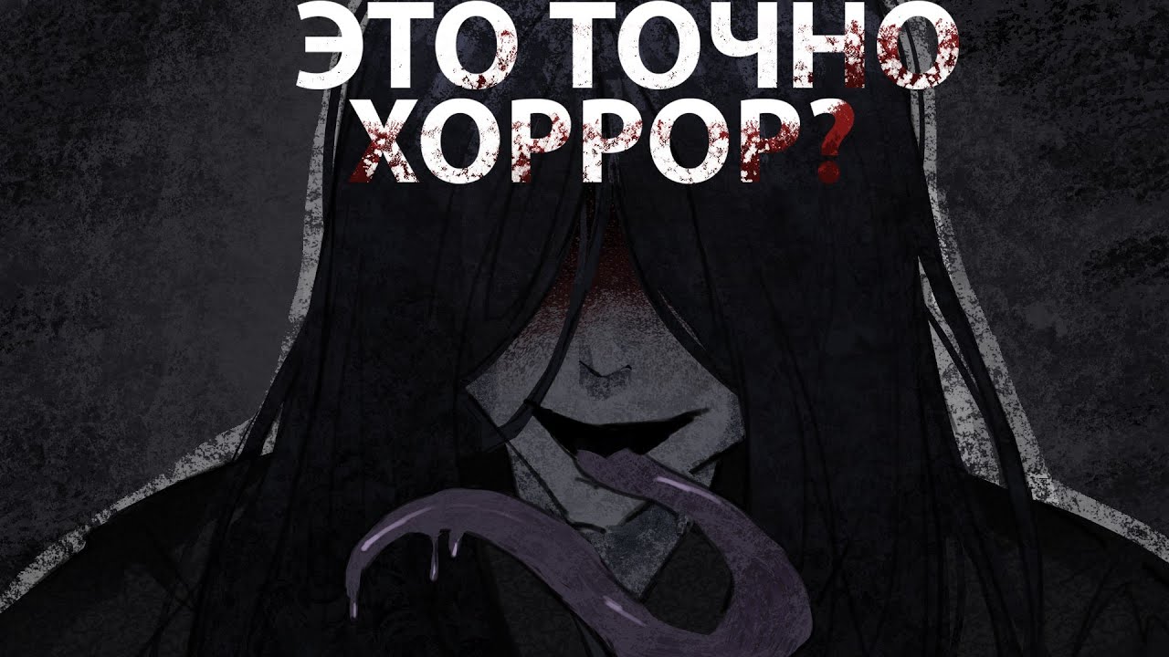 Страшная игра....или нет? | homicipher #1