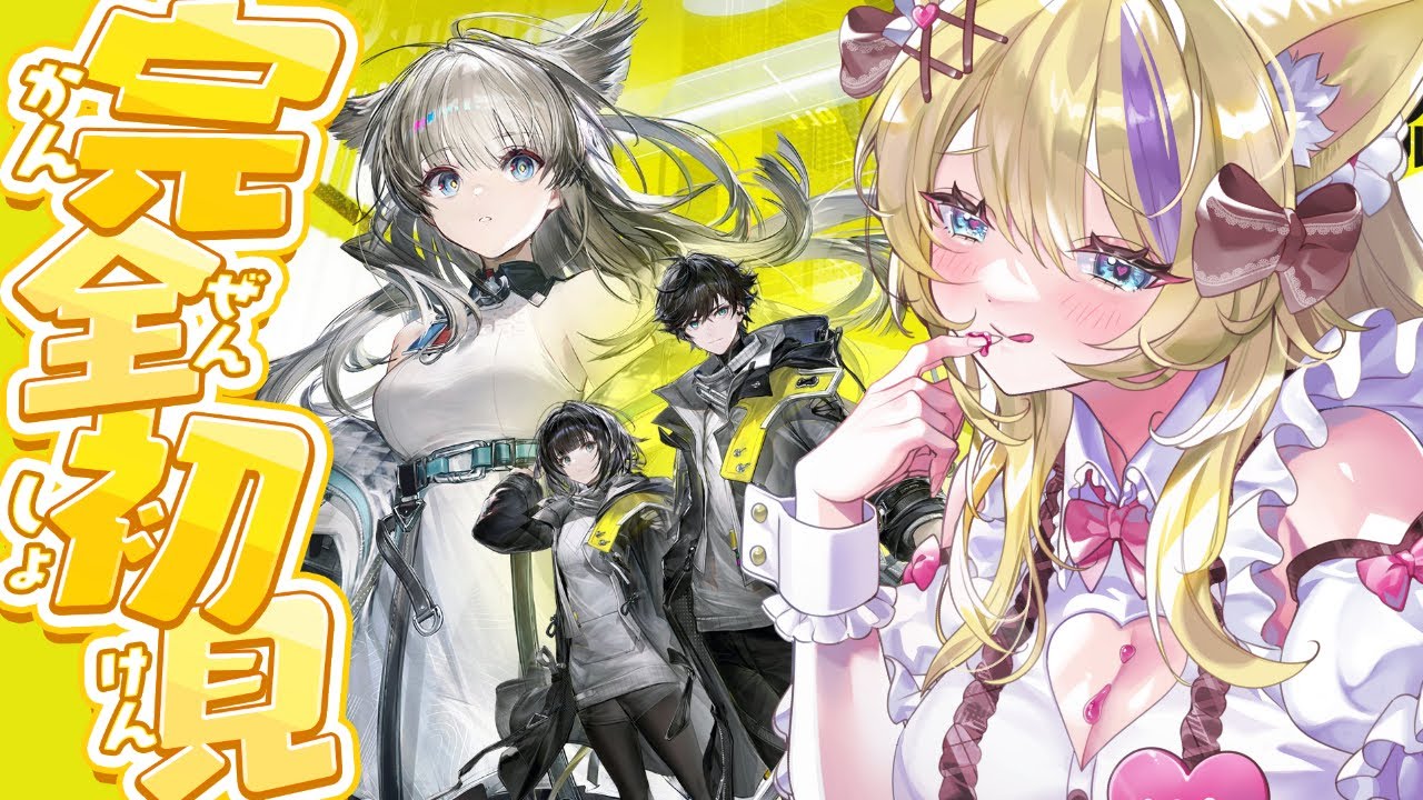 【 #エンドフィールド 】 完全初見でまったりと！まだ初期装備なんですが…工業がわからない… #7【 #endfield  #vtuber 猫咲あんじ 】