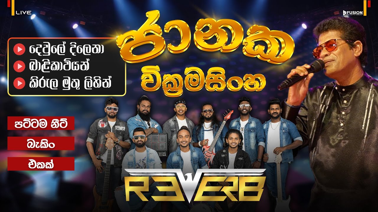 JANAKA WICKRAMASINGHE WITH REVERB NEW MUSICAL SHOW 2025