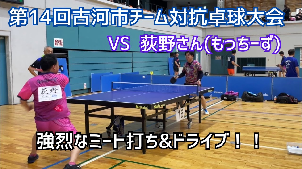 古河市チーム対抗卓球大会にて、剛腕シェークとフルセットの激戦！(荻野さん)