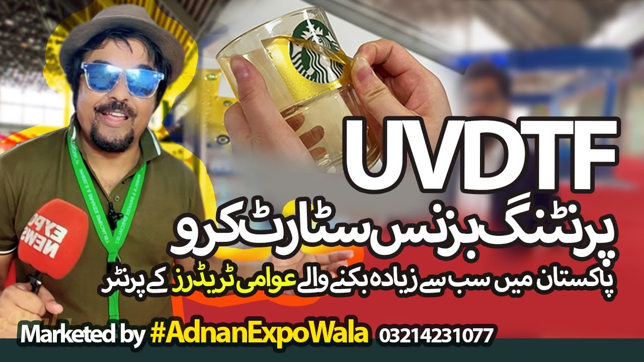 UV DTF Embossed Logo Sticker Printing Machine for SALE in PAKISTAN : PRICE & REVIEW : #AdnanExpoWala