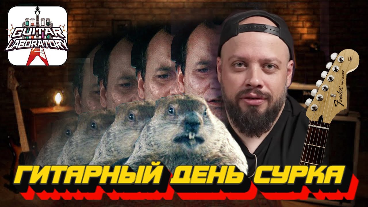 Что мешает прогрессу долгоиграющих? Нет цели у самурая, а у гитариста она есть!