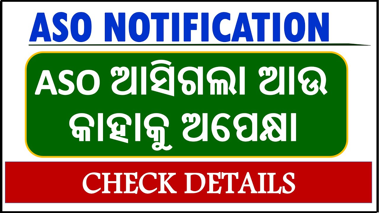 ASO ଆସିଗଲା ଆଉ କାହାକୁ ଅପେକ୍ଷା || ASO NOTIFICATION 2022 || ଚେକ ଡିଟେଲସ