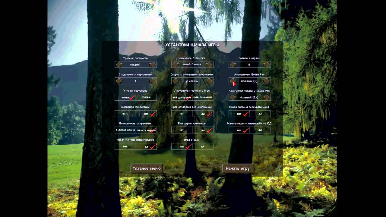 Jagged Alliance 2 v 1.13 железная воля(Iron man) №1