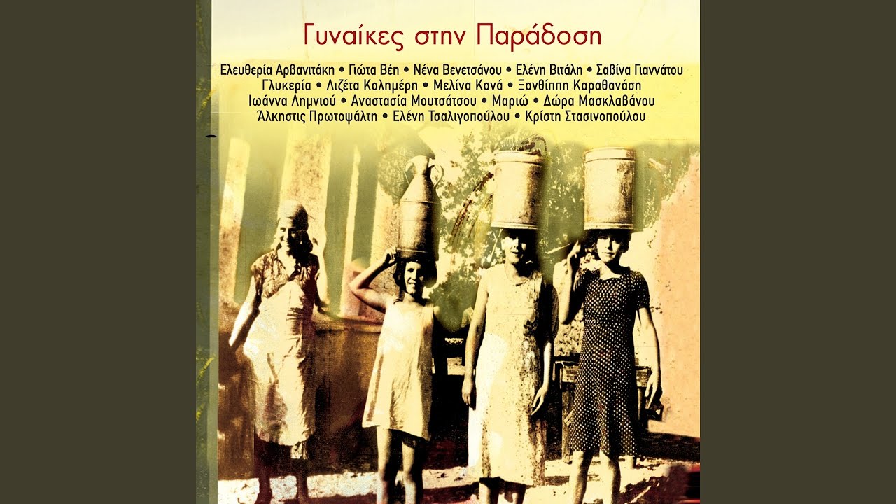 Tora Ta Poulia
