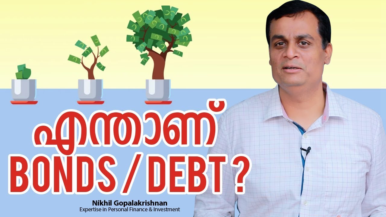 എന്താണ്  Bonds or Debt ? - What is Bonds or Debt ?