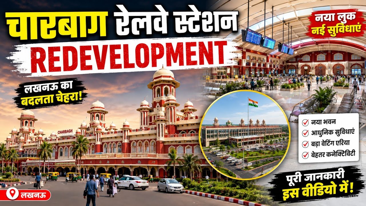 Charbagh Railway Station Redevelopment Latest Update।। कांकोर्स का काम चल रहा है।।