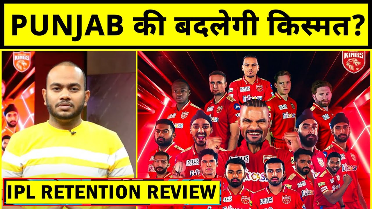 IPL 2023: PBKS Updated Squad, Full Details of Released & Retained Players