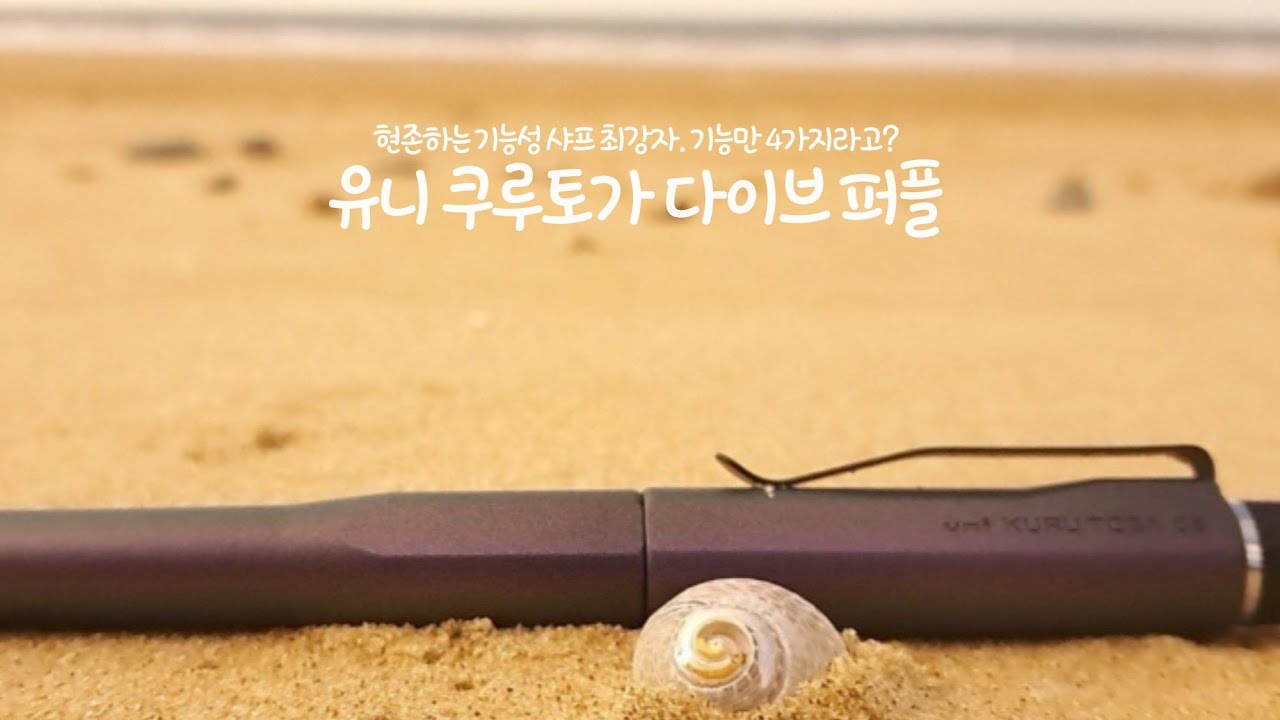 유니 쿠루토가 최상위 🏅 모델 "다이브" 리뷰