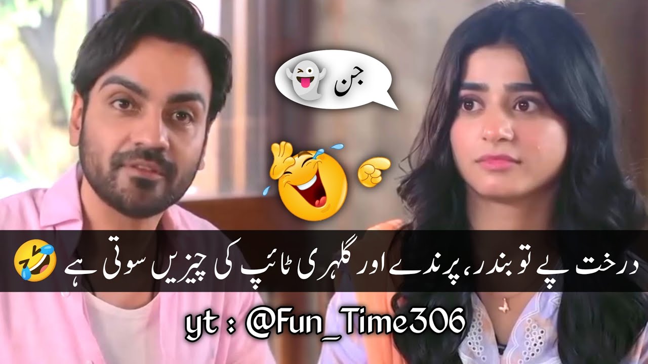 New Viral Funny Video 🤣 | Most Funny Videos 😆 | Pakistani Drama Funny Clips #funnyvideo #funnymemes