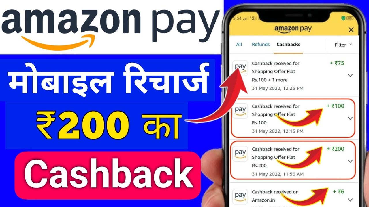 Amazon Pay Recharge Cashback Offer Today | Amazon Pay Se Recharge Kaise Kare | Amazon Pay