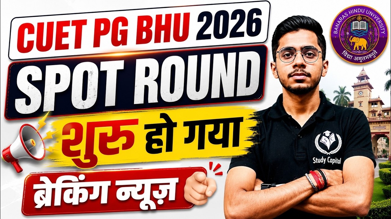 CUET PG BHU 2026 Spot Round Registration शुरू हो गया | Latest Update VIPUL SIR STUDY CAPITAL