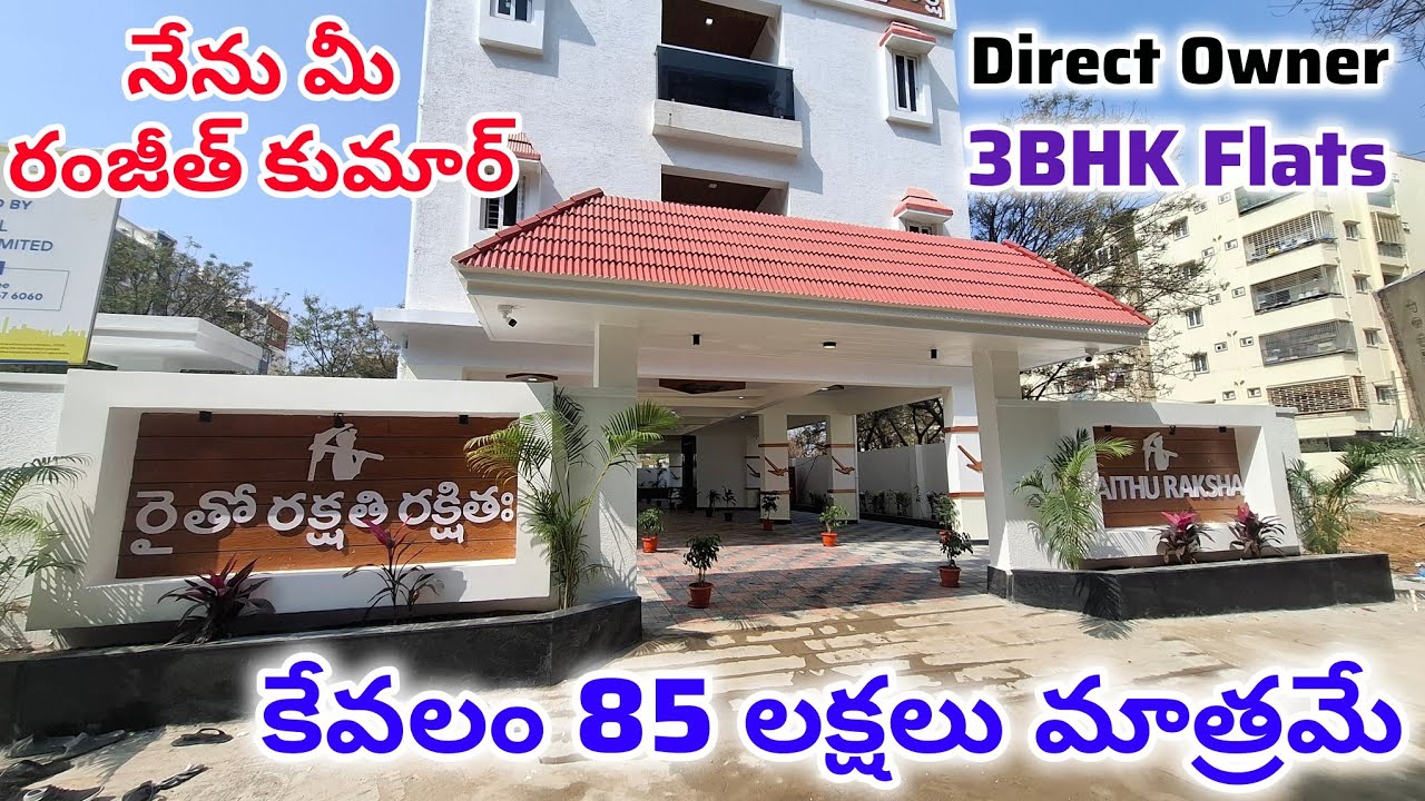 Direct Owner || ఫర్నీచర్ తో సహా || Brand New 3BHK Flats For Sale #PragathiNagar #Hyderabad 