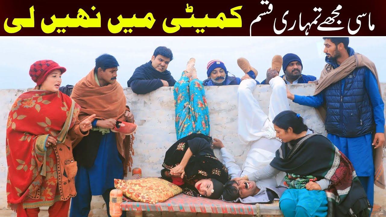 Bhootna, Shoki, Bilo Cheena & Sundri, Muskan New Funny Video By Rachnavi Tv2