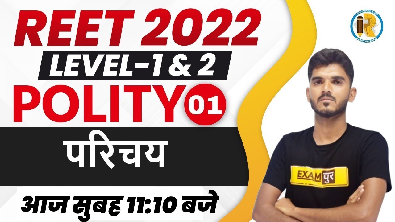 REET 2022 Polity Class | Polity Introduction | Polity for REET Level 2 | Polity by Aditya Sir