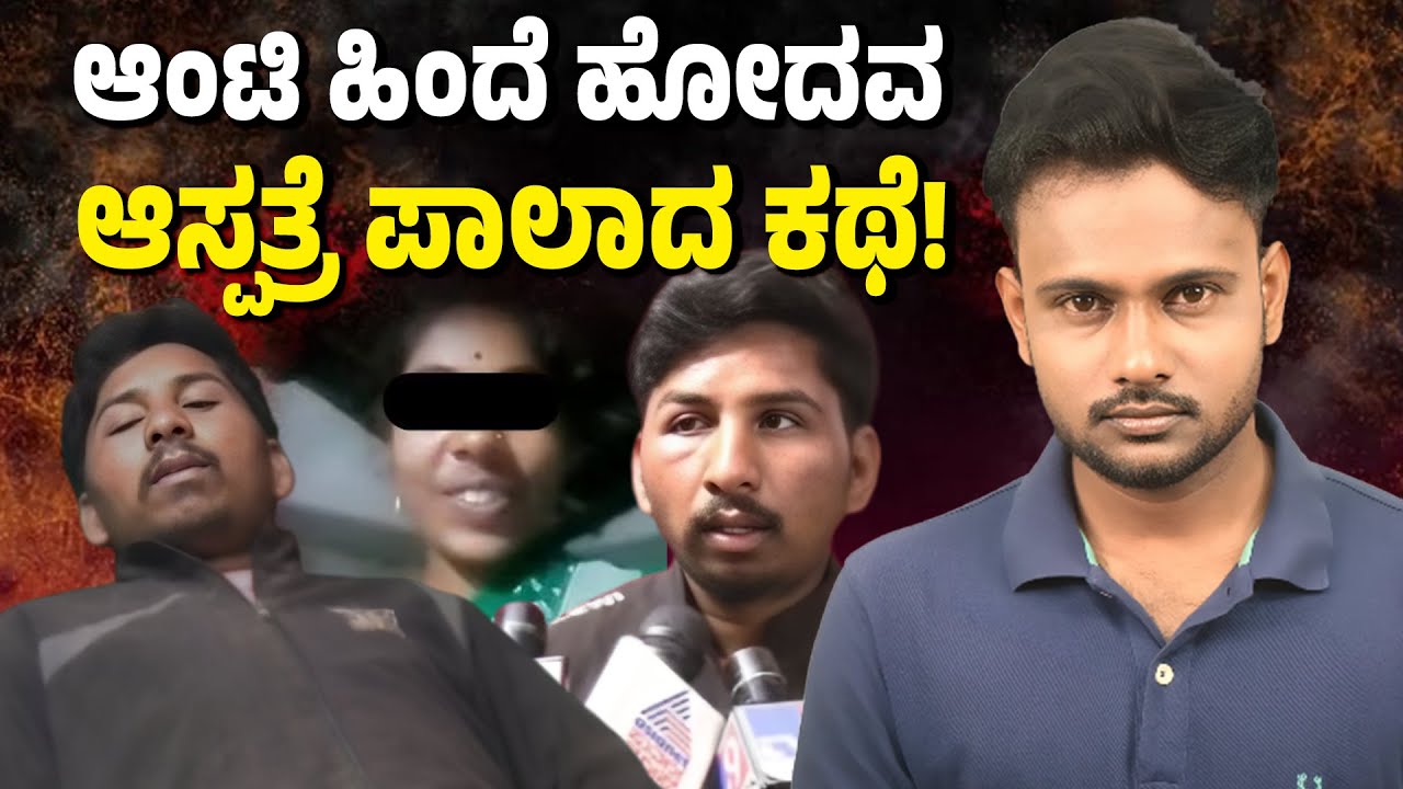 New Year Night Horror in Chikkodi | Illicit Relationship Leads to Brutal Assault
