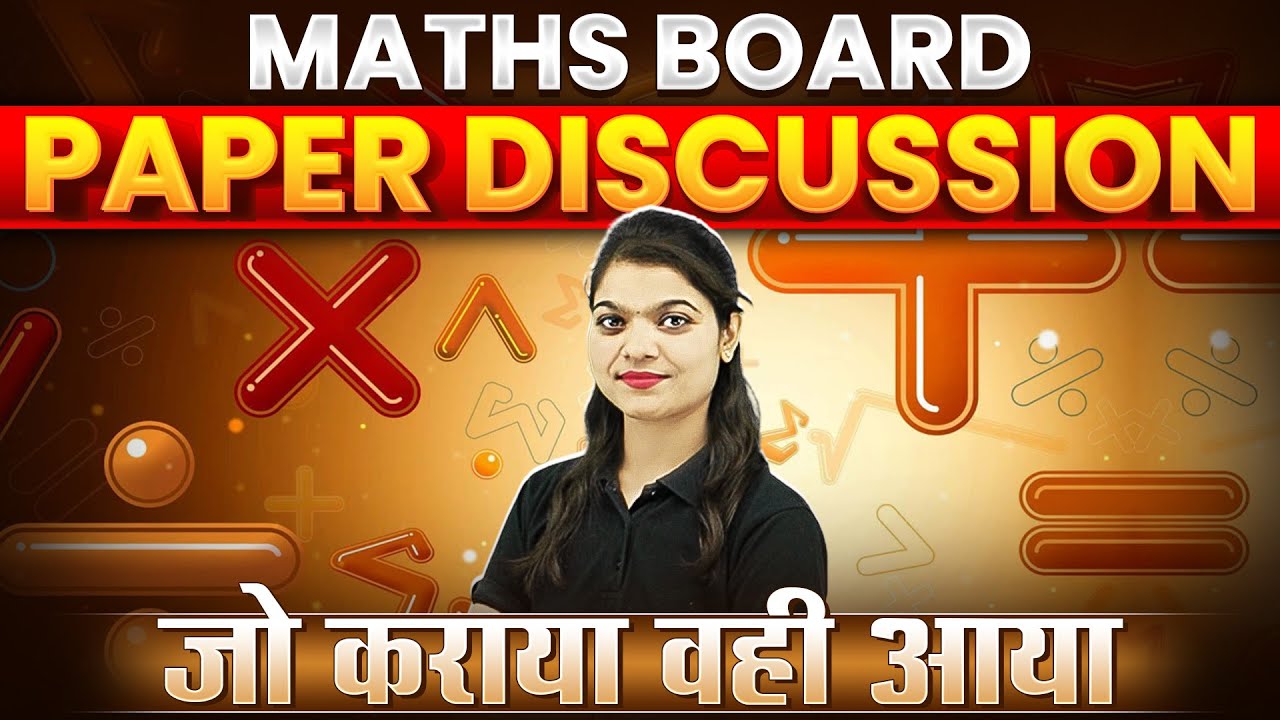 MATHS Board Paper Discussion 2024 || Class 12th CBSE Exam