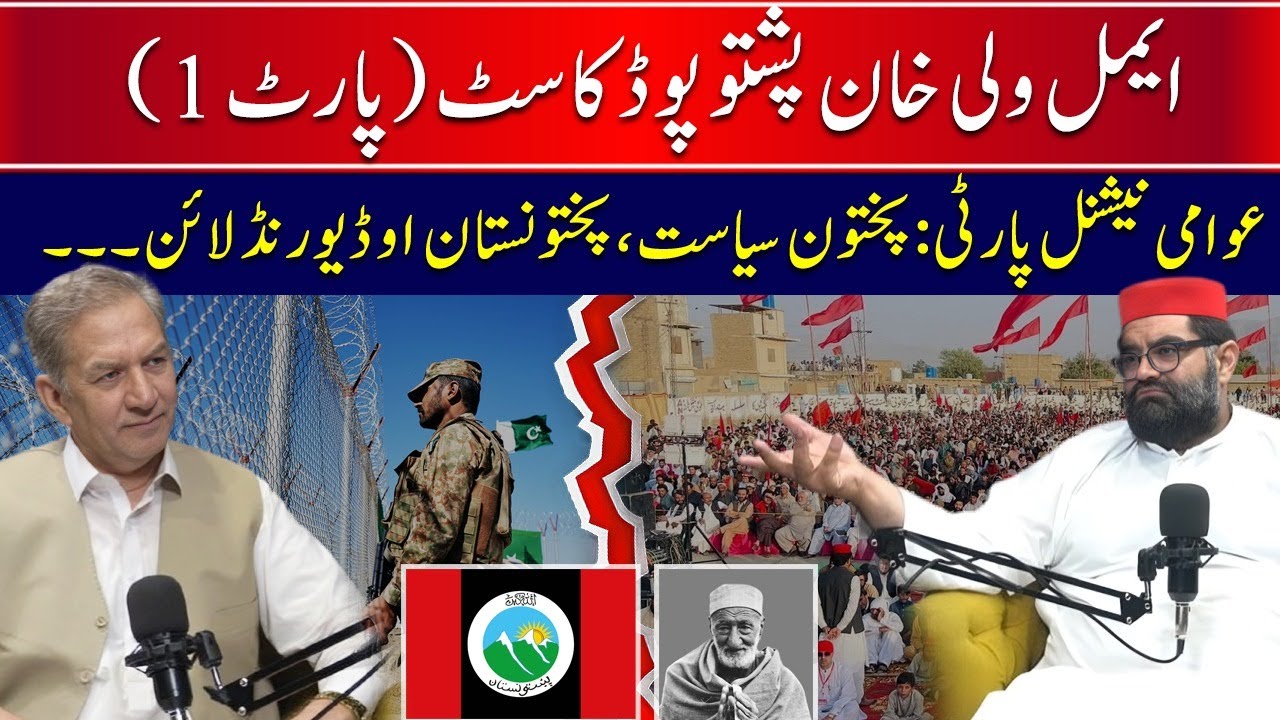 Grandson of Bacha Khan & President ANP; Aimal Wali Khan talks on Pakhtun politics & Nationalism