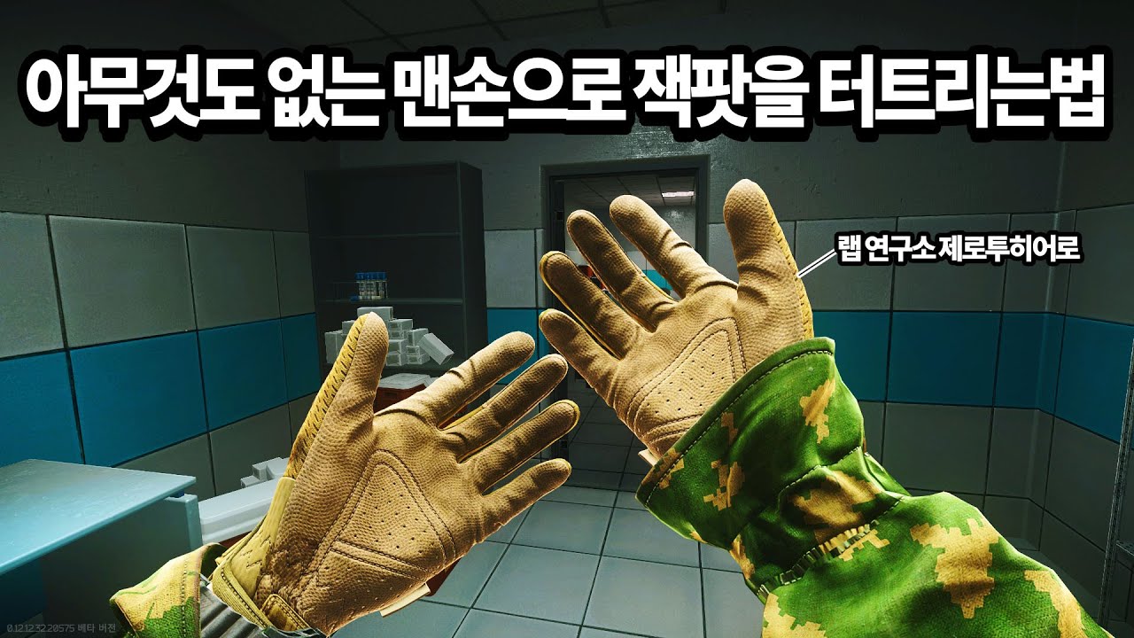 [타르코프] 정말 아무것도 없는 상태에서 시작하는 제로 투 히어로... 무에서 잭팟을 만드는 짜릿한 기적! // Escape From Tarkov