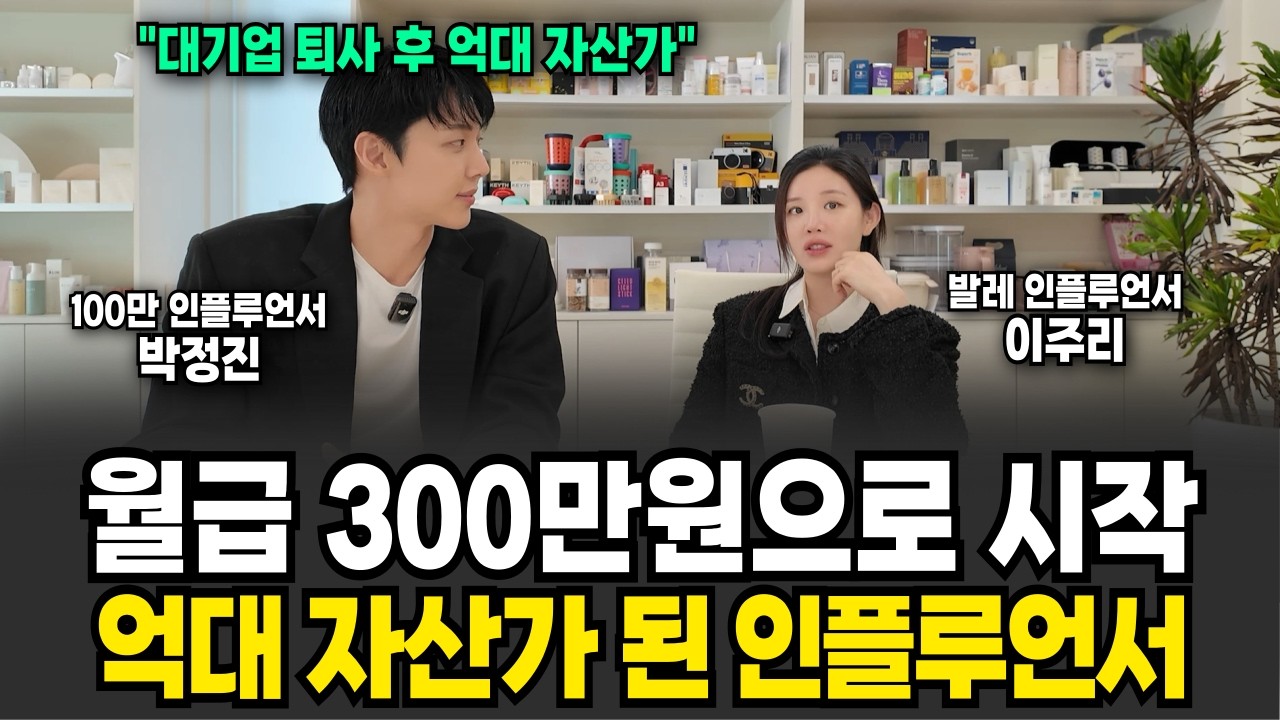300만원으로 시작했어요, 
