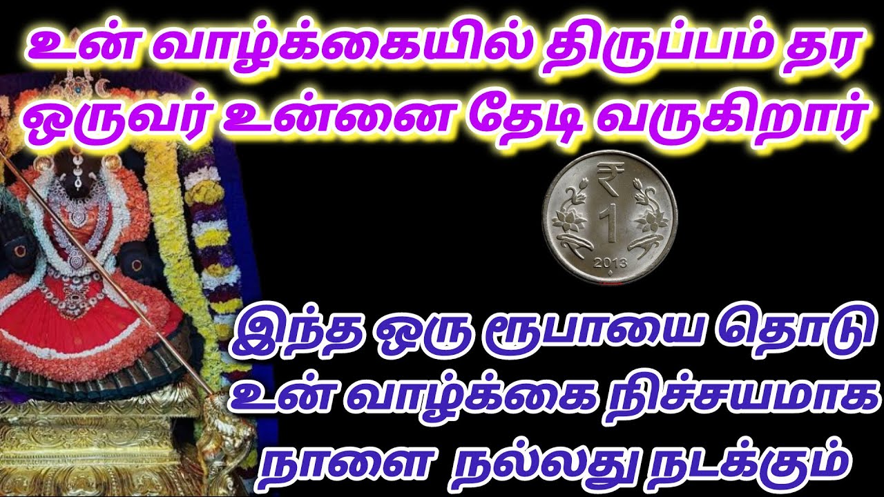 நான் வருவேன் | Amman | varaahi Amman | positive vibes | @akshya sai vidiyal