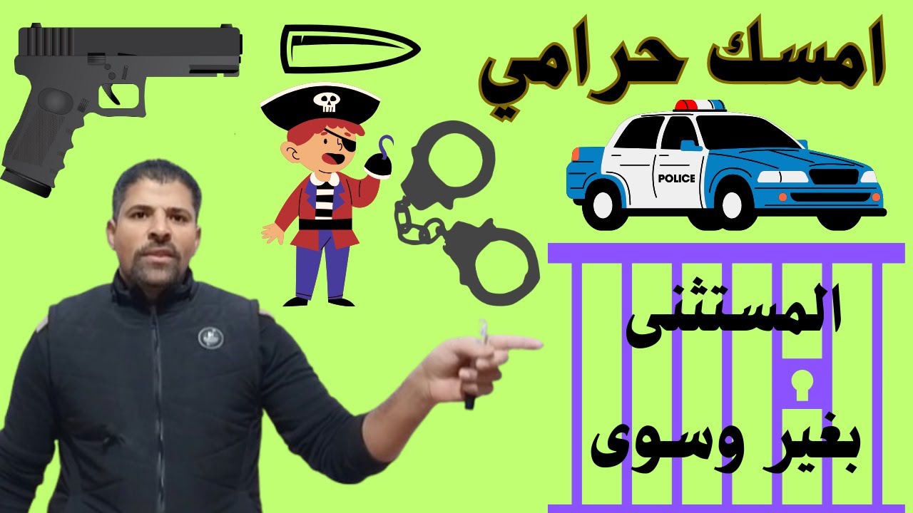 المستثنى بغير وسوى | أسلوب الاستثناء بغير وسوى من الألف للياء