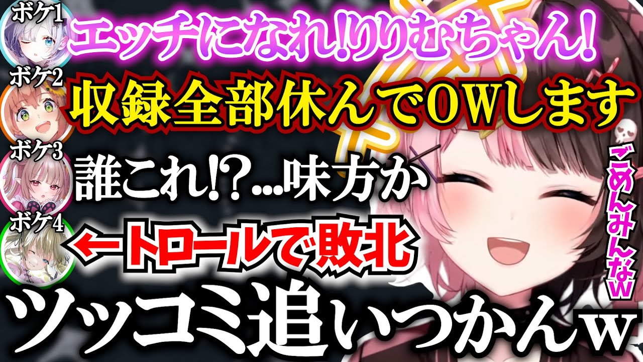 【ボケの大渋滞】ボケしかいないにじ×すぽ女子会OWで大忙しの橘ひなのｗｗｗ【ぶいすぽ/にじさんじ/オーバーウォッチ2/切り抜き/英リサ/花芽すみれ/本間ひまわり/魔界ノりりむ】