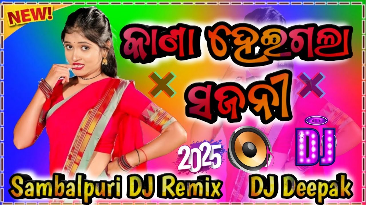Kana Heigala (Sambalpuri Dance Mix) Dj Deepak