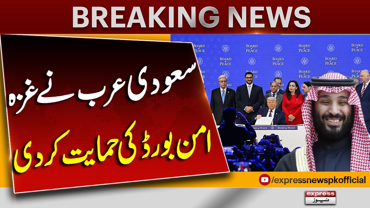 Saudi Arabia Supports Gaza Peace Board in Major Move | Breaking News | Pakistan News