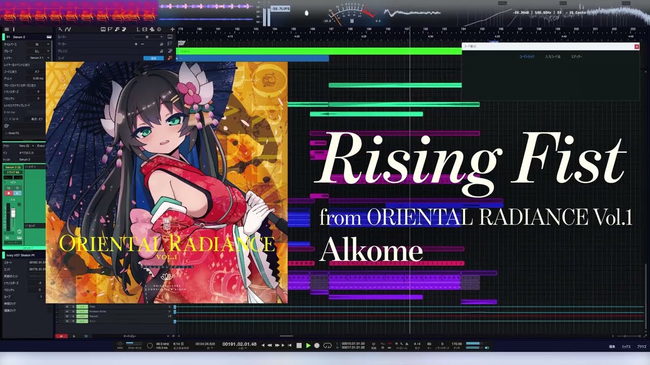 Alkome - Rising Fist [from ORIENTAL RADIANCE Vol.1]