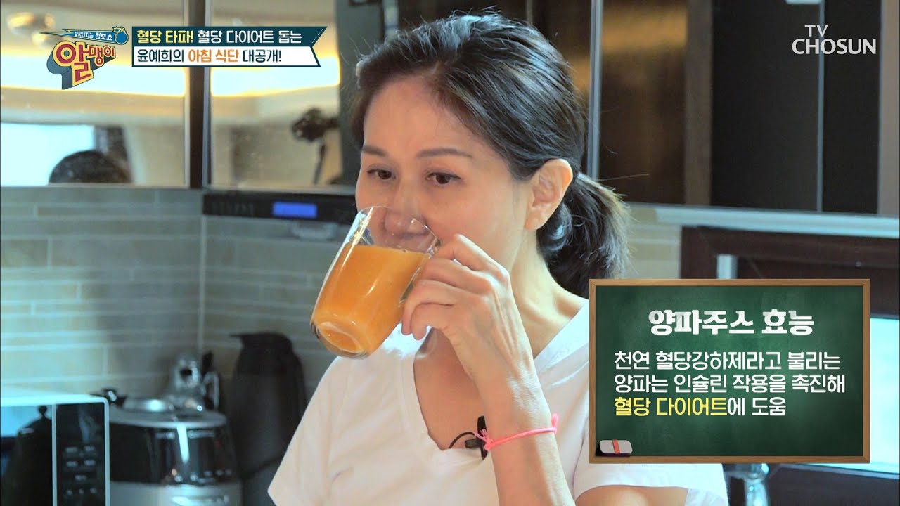 갱년기에도 건강을 되찾은 윤예희의 일상 속 꿀TIP! TV CHOSUN 20220814 방송 | [알맹이] 190회 | TV조선