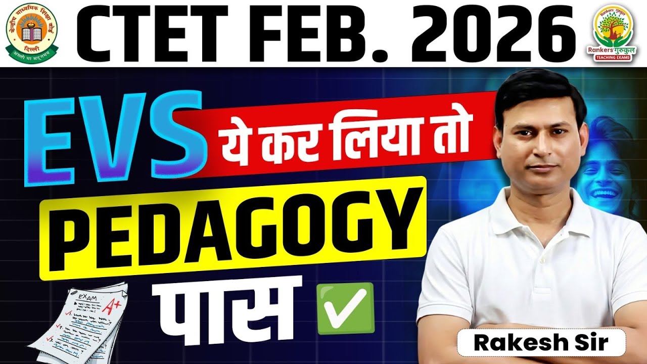 CTET 2026 EVS Pedagogy Best Strategy | EVS Pedagogy Tricks | Rajesh Sir #CTET2026