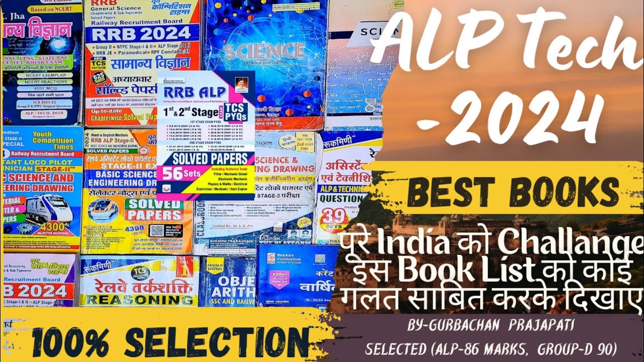 RRB ALP TECHNICIAN -2024, Best Books 📚 सिर्फ़ ये Books पढ़ लो, Guranteed 100%  Selection ले लोगे 😍